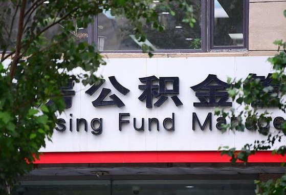 崇左公积金可以找黄牛取出来吗（公积金 黄牛）